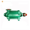High efficiency horizontal multistage section centrifugal pump