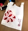 2017 Hot Sale Plastic Factory Wholesale T-shirt Shopping Plastic Bag with Custom Logo Print