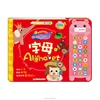 High Quality Custom Press Button Kids Sound Books for learning