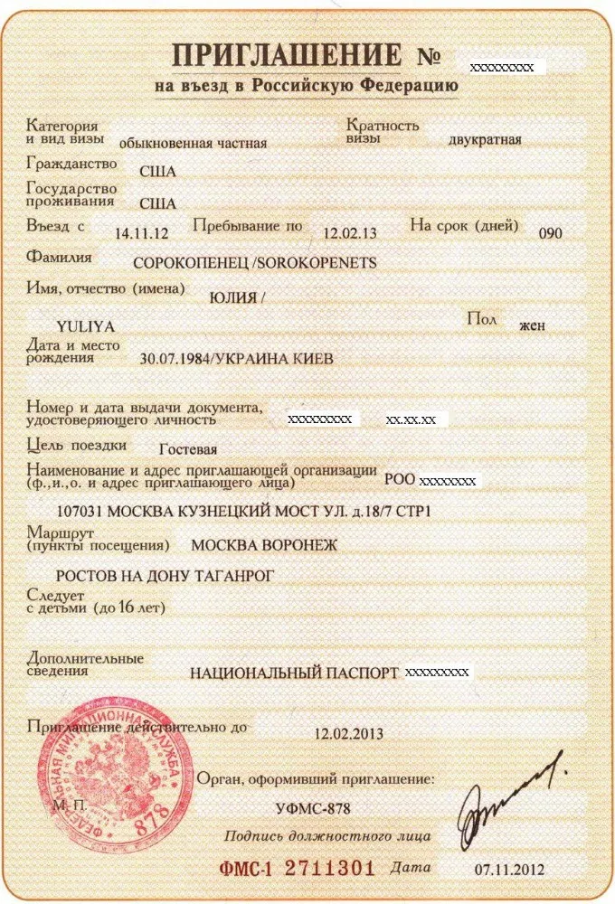 Приглашение на визу в туркменистан Приглашение на визу в туркменистан