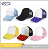assorted colors multi-colors options blank plain promotional trucker hat