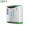 Amazon cheap price mini elderly home used pure travel portable oxygen concentrator XY-1