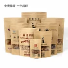 Custom Printed Biodegradable and Compostable PLA Zipper Food Packaging Pouch Kraft Paper Bag for Coffee Tea nut food