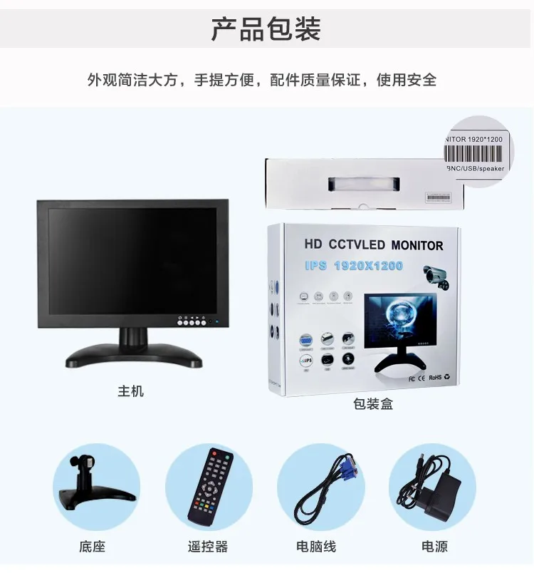 Metal Case 10.1 Inch CCTV Monitor 1920*1200.jpg