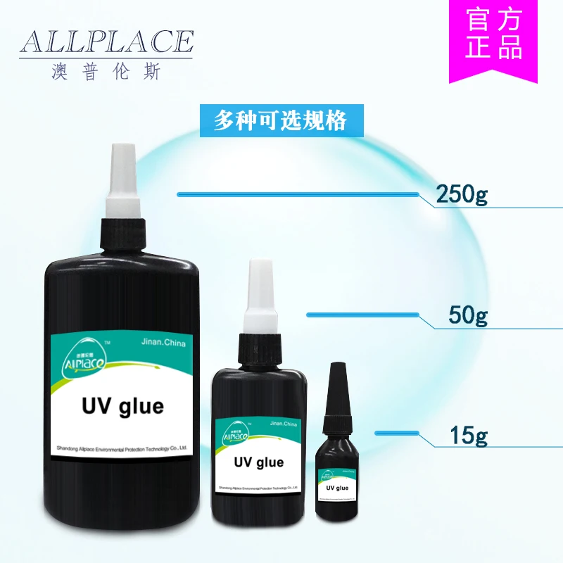 uv curable glue (2)