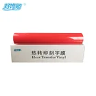 2019 hot sale custom red PVC vinyl heat transfer film for logo using