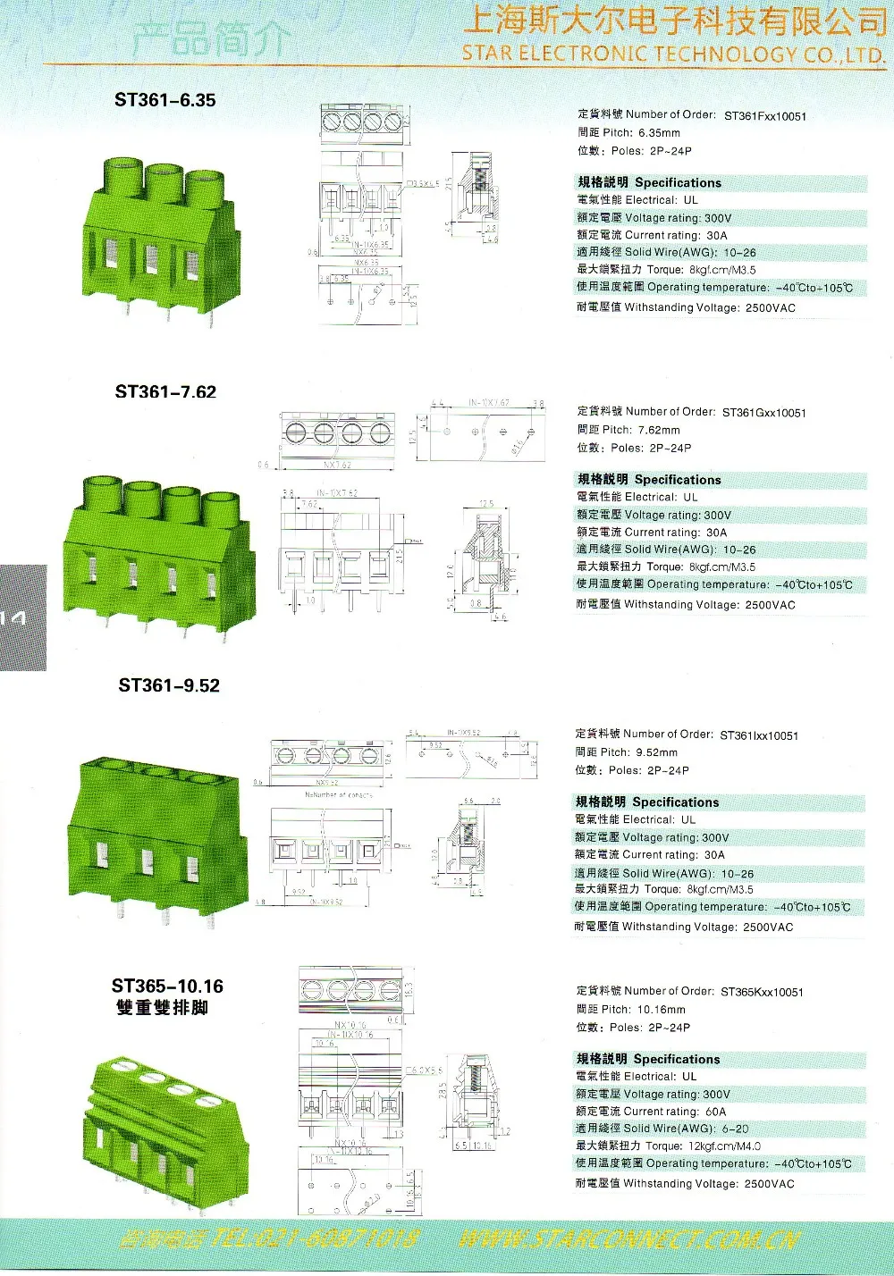 PCB Screw Terminal Block Connector PCB Board 2 3 4 5 6 7 8 9 10 12 14