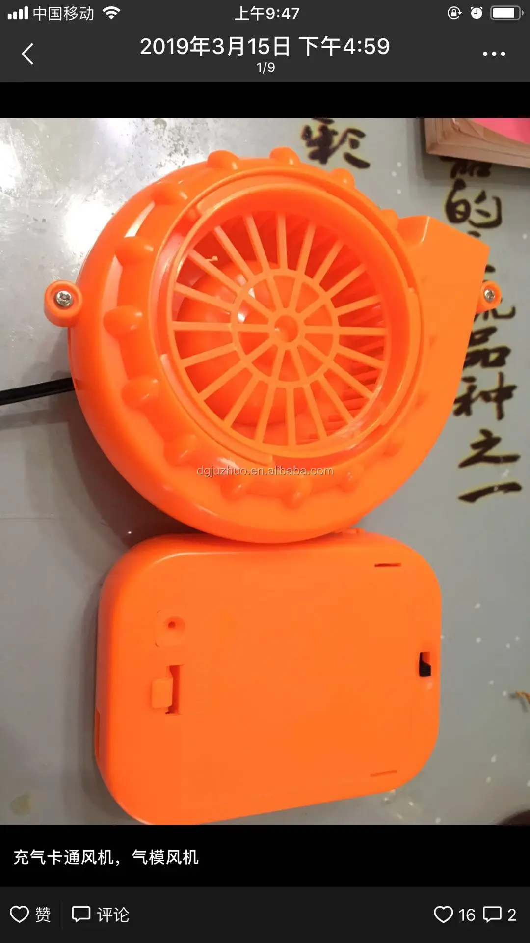 Centrifugal Fan, Plastic, 6V - detail 6