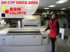 Creo Trendsetter 800II Quantum Kodak ctp machine with excellent free developing functions for the thermal ctp plates
