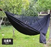Hot Selling Camping Hammock, CZD-037B Double Person Hammock with Mosquito Net Camping Bed Parachute Fabric Double Hammock Tent