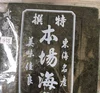 /product-detail/wholesale-low-price-sushi-gold-yaki-alga-seaweed-nori-60821060496.html