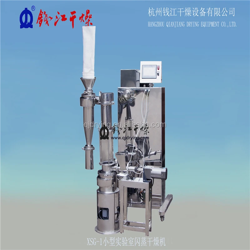 Hangzhou Qianjiang drying equipment laboratory spin flash dryer