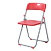Plastic Link Connect Folding Chair