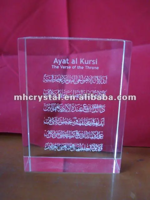 Cristal Ayat Al Kursi bloc MH-G0261