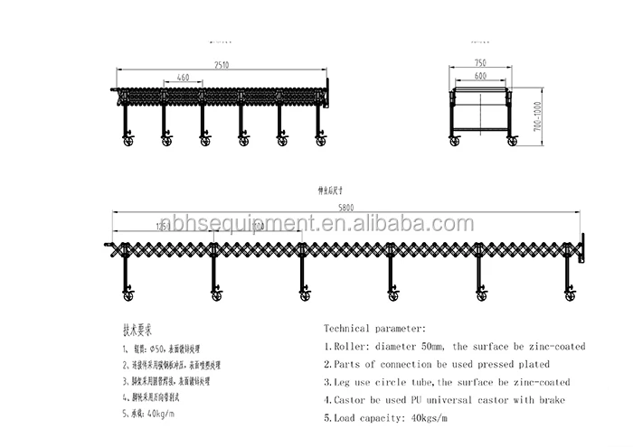 drawing of flexible roller conveyor.jpg