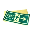 Glow In the Dark Photoluminescent Exit Sign for Safety