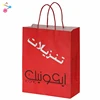 2020 Luxury Custom Packaging Gift Red Colour Kraft Paper Hand Bag