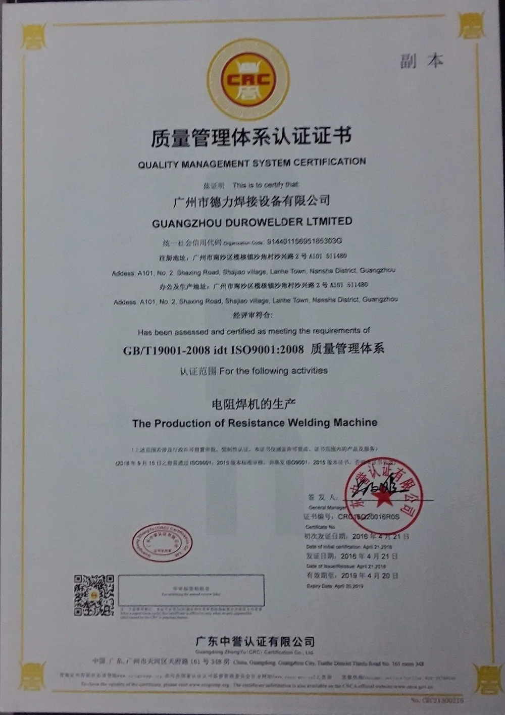 ISO Quality certificates