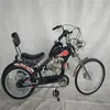 20''-24''motorcycle,chopper motor bike,49CC