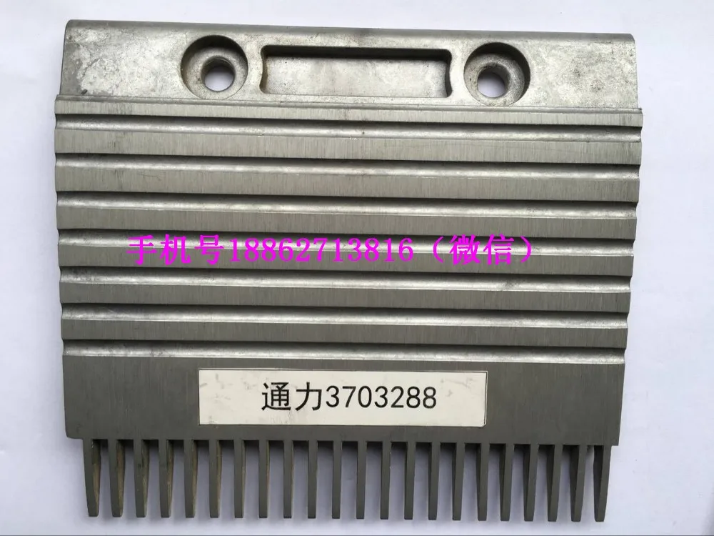 エレベーター部分櫛板エスカレーター部品22 tエスカレーターコームプレート3703288197.4*178.8*99 問屋・仕入れ・卸・卸売り