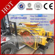 HSM ISO CE Professional Manufacture limestone roller crusher made in china