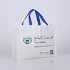 energy saving lamp sustainable eco friendly trade show giveaways packing tote pp nonwoven bag