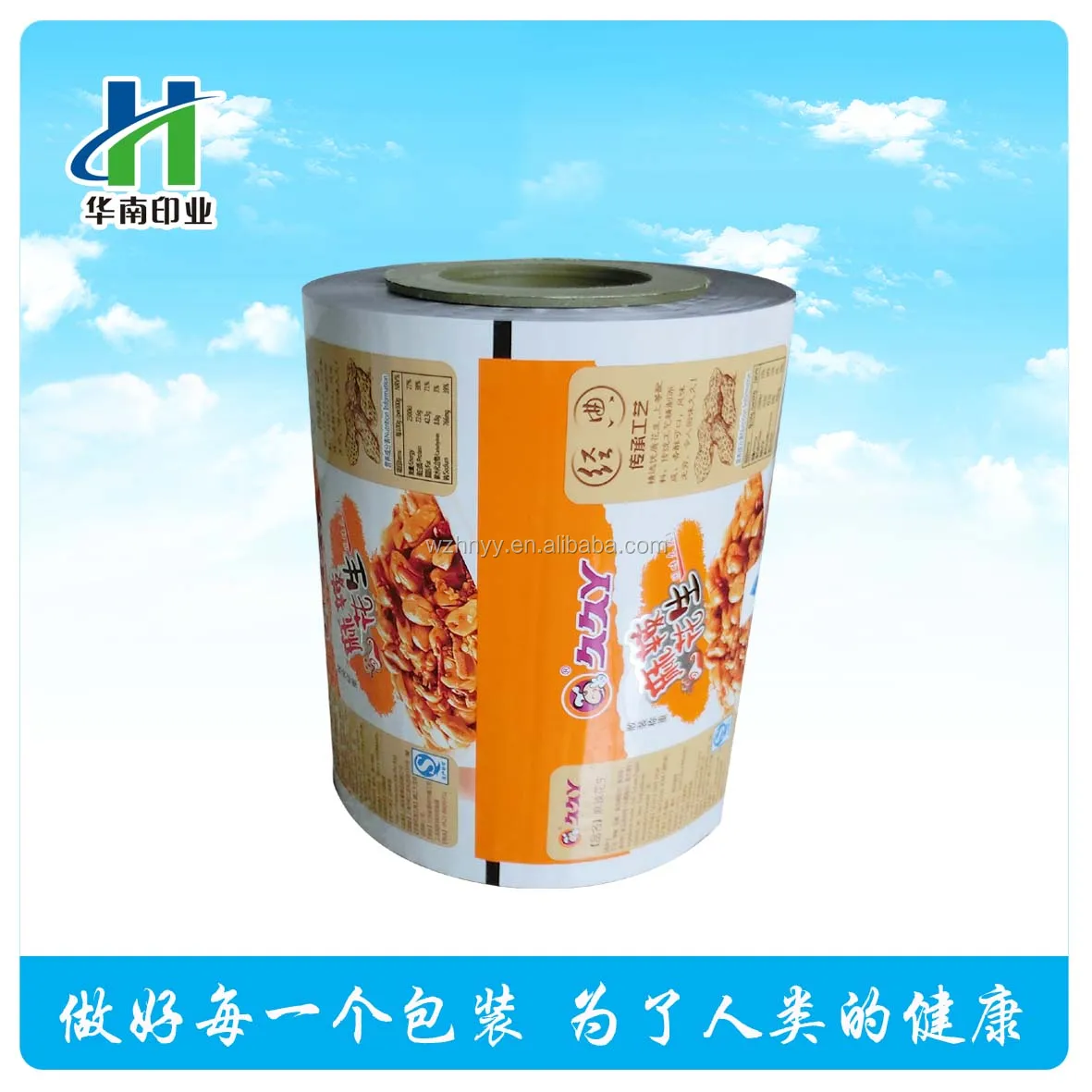 ロールフィルム用食品包装仕入れ・メーカー・工場