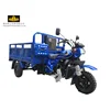 /product-detail/hot-sale-customizable-3-wheel-tricycle-cargo-motorcycle-for-loading-62177109900.html