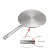 /product-detail/induction-heat-diffuser-plate-kitchen-tool-set-cooking-tool-60464596213.html