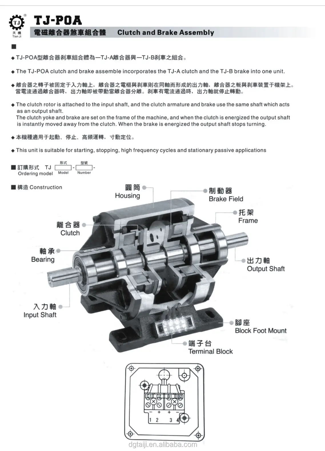 Tianji Factory's New Industrial Combination Group Mounted Shaft Electromagnetic Clutch Brake Unit Core Component Engine Bearing