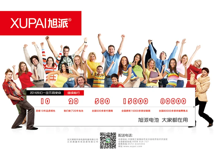 XUPAI01.jpg