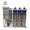 Industrial ro drinking water purifier/reverse osmosis system cost stainless steel