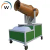 water mist cannon/industrial mobile fog cannon with low price