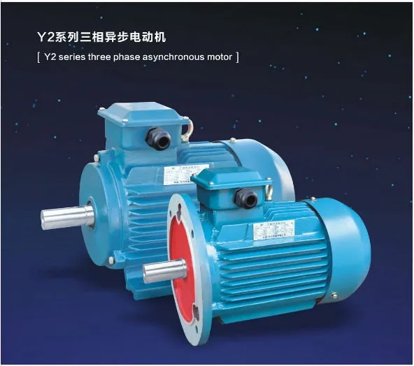 Y2シリーズ三- 相非同期電気モーター仕入れ・メーカー・工場