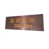 customized bronze brushed metal house number plate