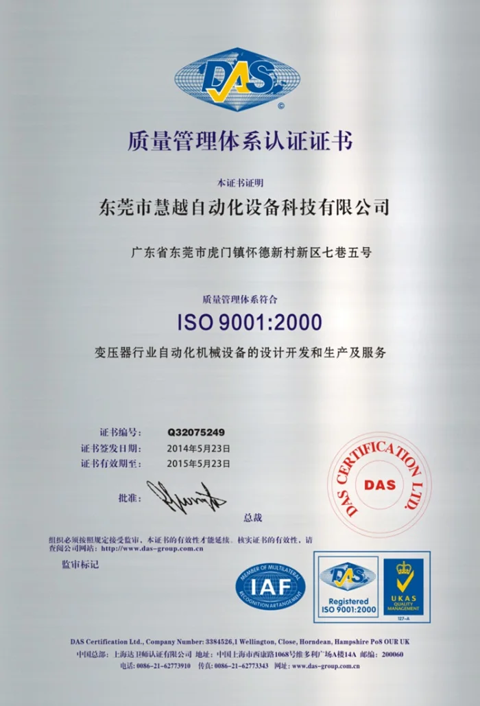ISO9001.jpg