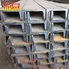 China suppliers Q235 hot rolled mild steel u channel size