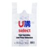 Custom Design PLA Corn Starch Based Alternatives UV Light Plastic Shopping Biodegradable Bag