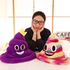 cheap wholesale custom LED plush hats cap emoji pillow poop shaped plush emoji pillow