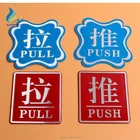 Factory Direct Logo Printing Warning Metal Custom Pull Push Door Sign For Store
