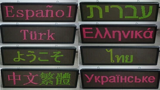 muti language led display.jpg