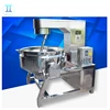 600l Jam Making Machine / Strawberry Jam Cooking Pot / Jacketed Kettle For Jam