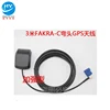 Active GPS TV Antenna Fakra C Right Angle Connector