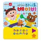 2019 Factory model customization Press Button Sound Box Small Music Squeeze for Stuffed Animal Toys With Sound Book