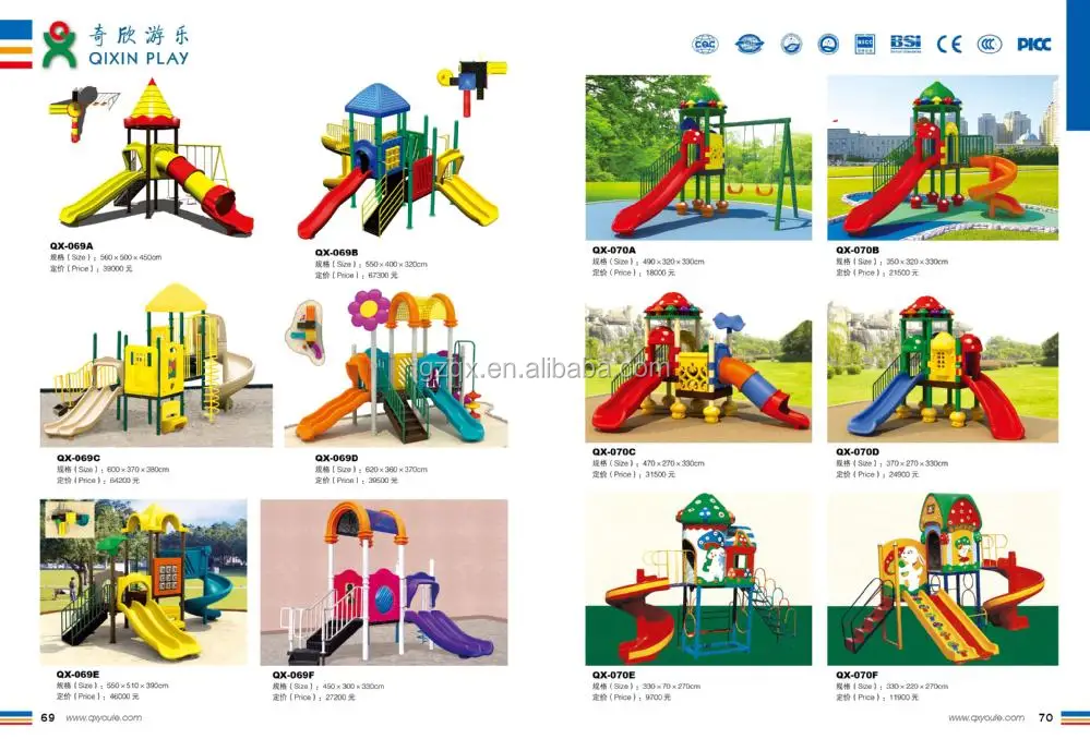 school playground equipment names