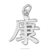 Free Shipping Antique Silver Chinese Characters Symbol of Health Charm With Jump Ring.