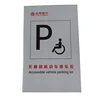 Professional wonderful custom accessible vehicle parking lot pvc vinyl wall stickers
