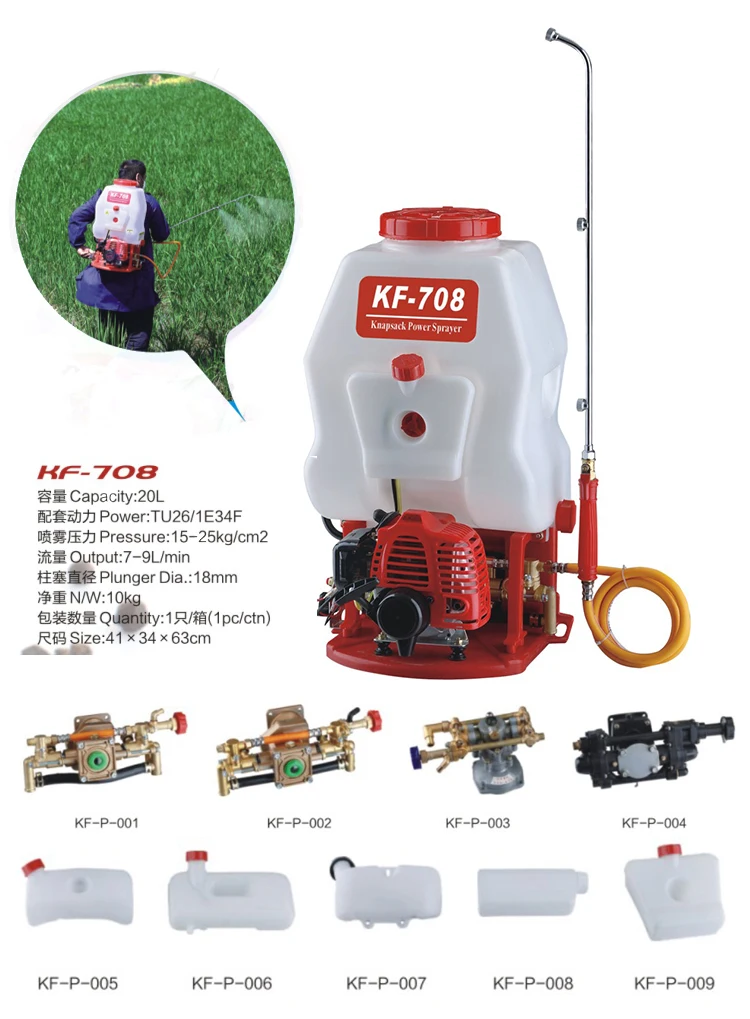 KF-708