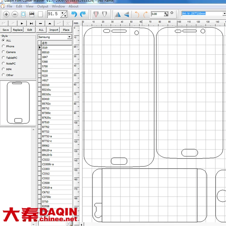 Daqin software