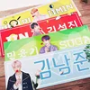 /product-detail/customized-colorful-banner-waterproof-non-woven-fabric-bts-kpop-stars-hand-banners-62215102204.html